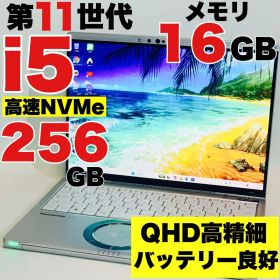 Core i5✨第11世代✨レッツノート✨CF-FV1✨QHD✨ノートパソコン