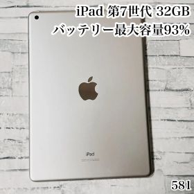 iPad 第7世代 32GB wifiモデル 管理番号：581