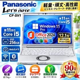 Panasonic cf-sv1 第11世代 cpu