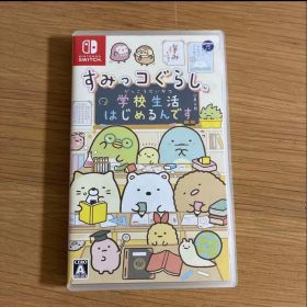 すみっコぐらし学校生活はじめるんです+ネコトモ(パッケージなし