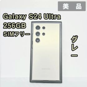 Galaxy S24 ULTRA グレー256GB SIMフリー【美品】