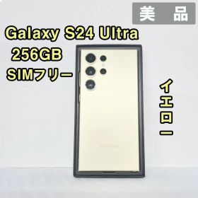 Galaxy S24 ULTRA 256GB イエローSIMフリー【美品】