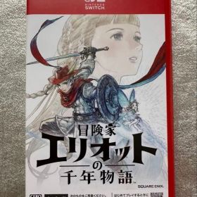 冒険家エリオットの千年物語