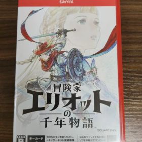 Switch2 冒険家エリオットの千年物語