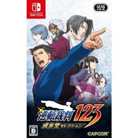 逆転裁判１２３ 成歩堂セレクション 通常版 【Switchゲームソフト】