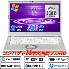 中古ノートパソコン Panasonic Let's note CF-LV9 14型 IRカメラ顔認証 10世代Core i5-10310UvPro NVMeSSD256GB RAM8GB Wi-Fi6 Type-C HDMI Office Windows11