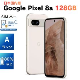 【Aランク】Pixel 8a G576D 128GB ポーセリン SIMフリー 日本版