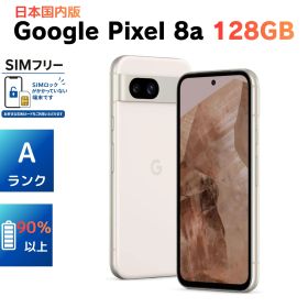 Pixel 8a / 128GB / ポーセリン / G576D / 日本国内版 / SIMフリー / Aランク / 電池90％以上