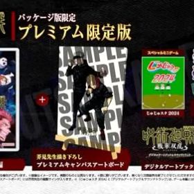 【新品】 呪術廻戦 戦華双乱 プレミアム限定版 Nintendo Switch 倉庫