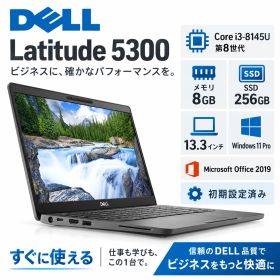 ☆DELL Latitude 5300 Corei3-8145U 第8世代 メモリ8GB SSD256GB Win11Pro＆office2019搭載 13.3インチ 初期設定済み