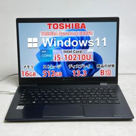 【良品】【30日安心サポート付き】TOSHIBA DynaBook G83/FR/i5-10210U/16GB /SSD512GB /Windows /Office付き N1948_070