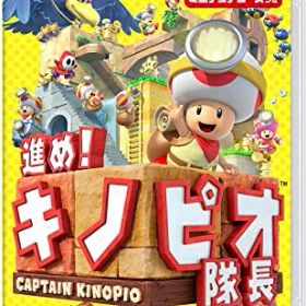 【中古】（新古品・未使用品） 進め!キノピオ隊長 - Switch