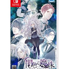 [メール便OK]【新品】【NS】闇色の魔珠[在庫品]