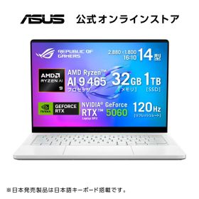 ASUS ゲーミングノートPC ROG Zephyrus G14 GA403GM 14インチ GeForce RTX 5060 AMD Ryzen AI 9 465 メモリ 32GB SSD 1TB リフレッシュレート120Hz Windows 11 有機ELパネル Copilotキー搭載 プラチナホワイト GA403GM-AI9R5060W