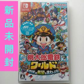 桃太郎電鉄ワールド Nintendo Switch