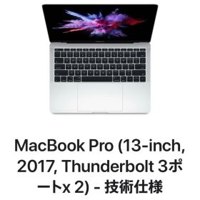 MacBookPro13-inch 2017 Thunderbolt3