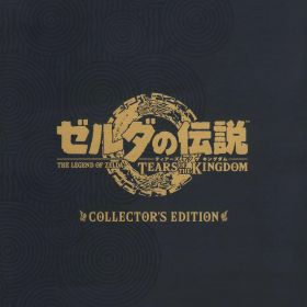 【中古】ゼルダの伝説 ティアーズ オブ ザ キングダム Collector’s Edition (限定版)ソフト:ニンテンドーSwitchソフト／任天堂キャラクター・ゲーム