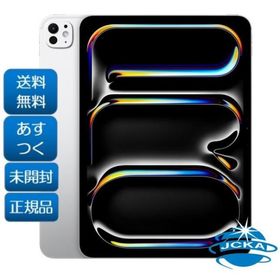 ★新品未開封 2025年秋モデル Apple iPad Pro 11インチ(M5) 256GB Wi-Fi MDWL4J/A シルバー 本体