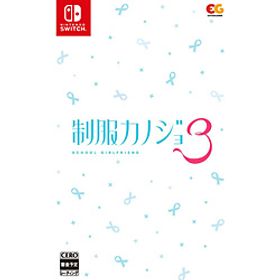 制服カノジョ3 【Switchゲームソフト】