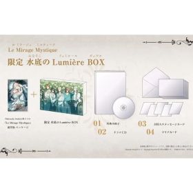 【中古】ニンテンドースイッチソフト Le Mirage Mystique 限定 水底のLumiere BOX