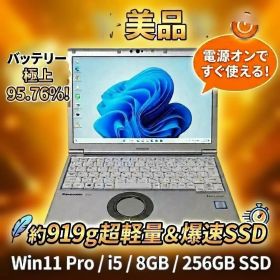 Panasonic✨美品・即納✨Let's note CF-SV8 超軽量！