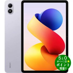 シャオミ Androidタブレット 12.1型 Redmi Pad 2 Pro 8GB/256GB ラベンダーパープル Xiaomi【転送不可】
