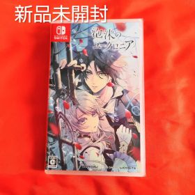 泡沫のユークロニア Switch 通常版
