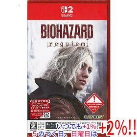 バイオハザード レクイエム 数量限定特典付き Nintendo Switch 2爆買