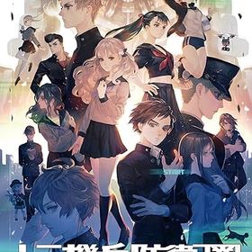 【新品】 十三機兵防衛圏 Switch