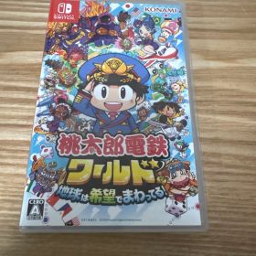 Nintendo Switch 桃太郎電鉄ワールド ～地球は希望でまわってる!～