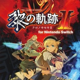 【GAME】 Game Soft (Nintendo Switch) / 【Nintendo Switch】英雄伝説 黎の軌跡 II for Nintendo Switch 送料無料