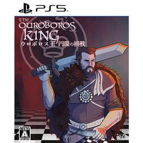 【送料無料】[PS5]/ゲーム/ウロボロス王 円環の棋戦 [通常版]