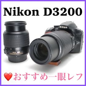 ❤️望遠レンズ付き❤️Nikon D3200 高画素数 良品 すぐ撮影ができる