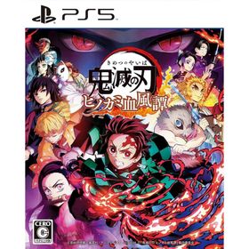【取寄せ商品】ＰＳ５ 鬼滅の刃 ヒノカミ血風譚（きめつのやいば）（２０２１年１０月１４日発売）【新品】