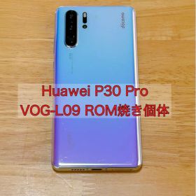 HUAWEI P30 Pro (VOG-L09 グローバル版ROM焼き個体)
