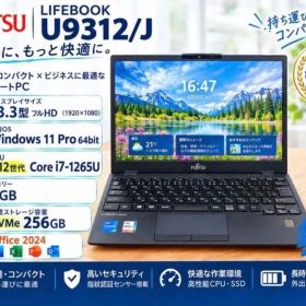 超軽量型 富士通 LIFEBOOK U9312 ノートパソコン 第12世代i7
