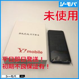 3994 かんたんスマホ4 A402ZT SIMフリー ネイビー 未使用