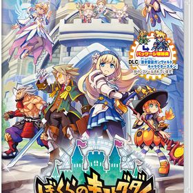 【Switch】ぼくらのキングダム 時食む果実といにしえの魔物 通常版 返品種別B