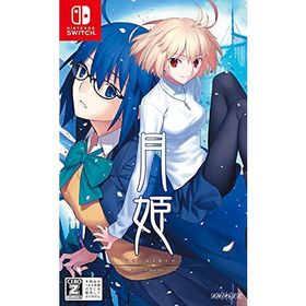 月姫 -A piece of blue glass moon- - Switch