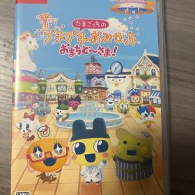 たまごっちのプチプチおみせっち おまちど〜さま！ Switch ソフト