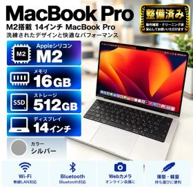 Apple MacBook Pro 14インチ M2 メモリ16GB SSD512GB シルバー アップル マックブックプロ 中古パソコン 整備済み Bランク