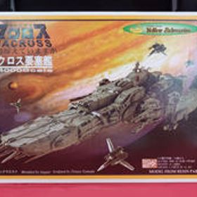 マクロス要塞艦 G026 イエローサブマリン