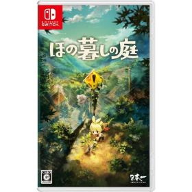 【新品】ほの暮しの庭 [ Nintendo Switch ]
