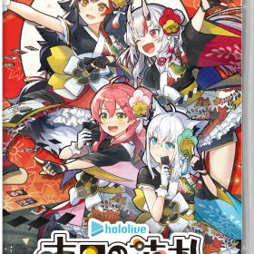 【中古】ホロの花札ソフト:ニンテンドーSwitchソフト／テーブル・ゲーム