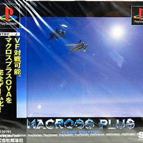 マクロスプラス ゲームエディション(中古品)