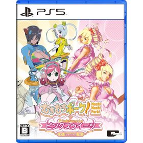 ＰＳ５ むちむちポーク！＆ピンクスゥイーツ Boosted（予約特典付）（26/10/1発売）【新品】【ポスト投函便送料無料】