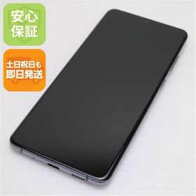 安心保証 美品 SC-52A Galaxy S20+ 5G コスミックグレー 白ロム