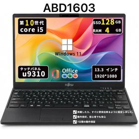 第10世代Core i5/メモリ4GB/SSD128GB/360度回転/富士通 Lifebook U9310X/D/タッチパネル/Win11/Offic/ABD1603