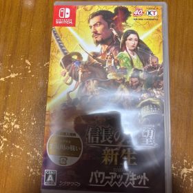 信長の野望・新生 with パワーアップキット Switch