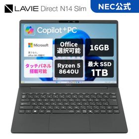 ntcp NEC 軽量 モバイルノートパソコン 公式・新品 officeなし LAVIE N14 Slim 14インチ Windows 11 Home Ryzen5-8640U 16GB メモリ 512GB SSD 1年保証